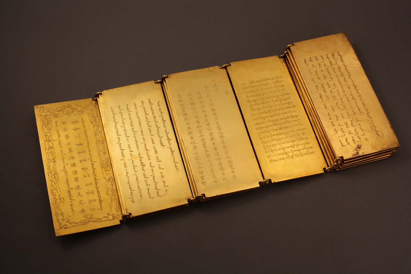 清道光皇帝赐七世班禅金册 (复制品)