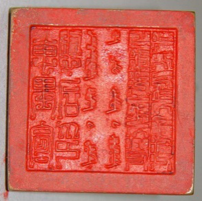 车里宣慰使司印(重点展示)